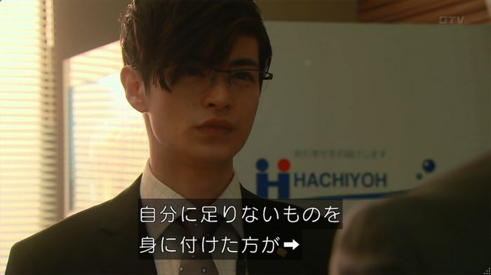 HOPE ６話のキャプ107