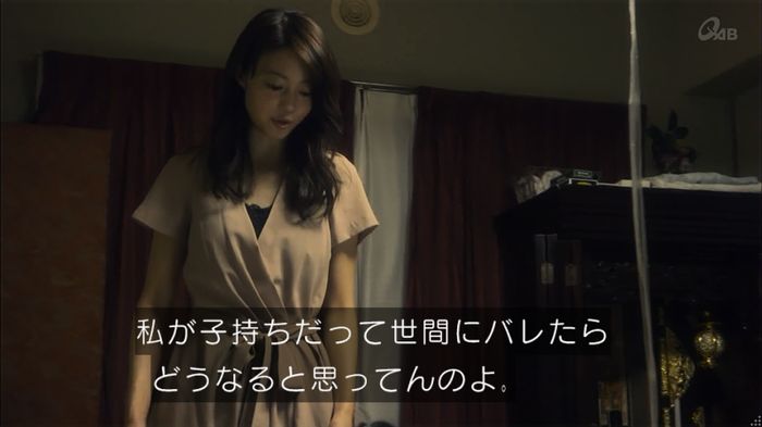 家政夫のミタゾノ 2話のキャプ107