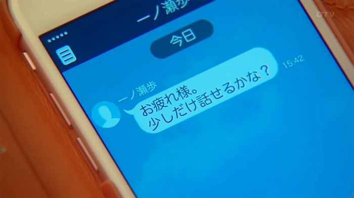 HOPE 第3話のキャプ386
