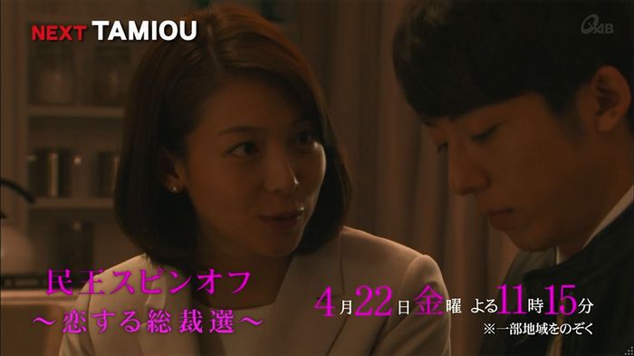 民王SP~新たなる陰謀~のキャプチャ720