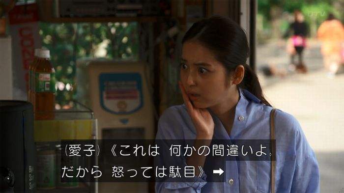 世にも奇妙な物語 美人税のキャプチャ302