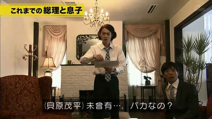 民王SP~新たなる陰謀~のキャプチャ7