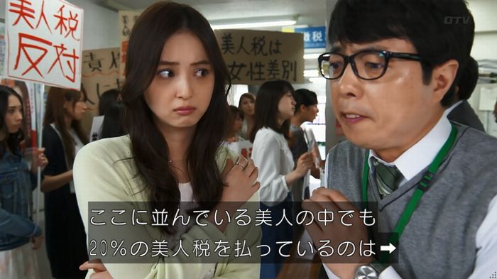 世にも奇妙な物語 美人税のキャプチャ98