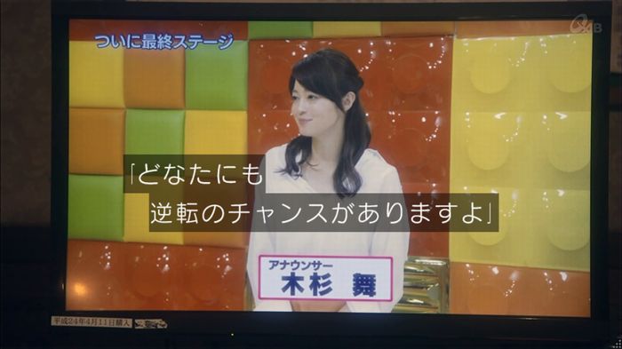 家政夫のミタゾノ 2話のキャプ3