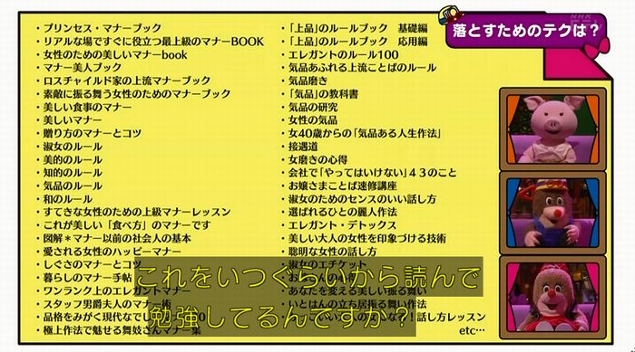 ねほりんぱほりんのキャプ130