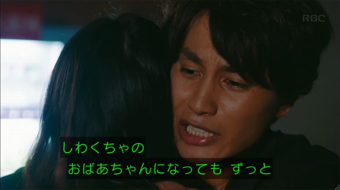 せいせい 7話のキャプ16