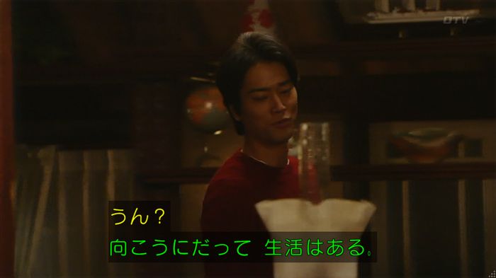 カインとアベルのキャプ354