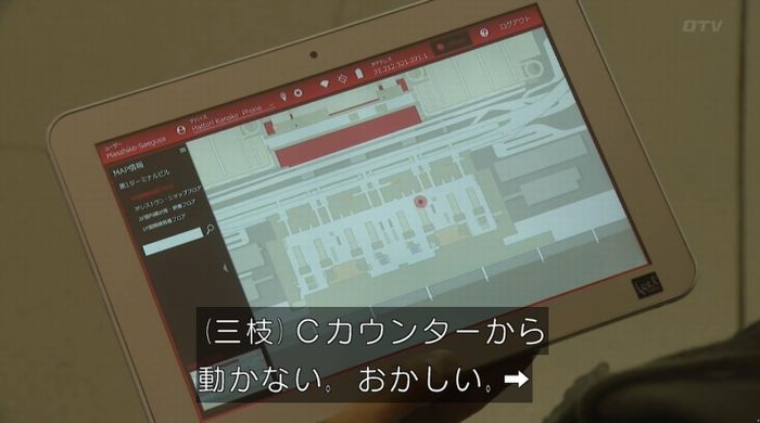 ナオミとカナコ 10話のキャプチャ292