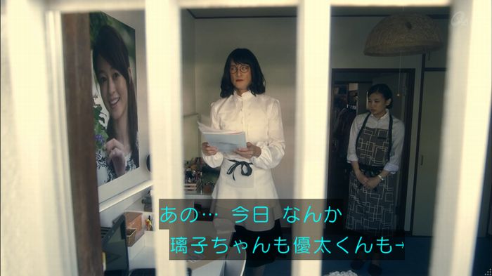 家政夫のミタゾノ 2話のキャプ391