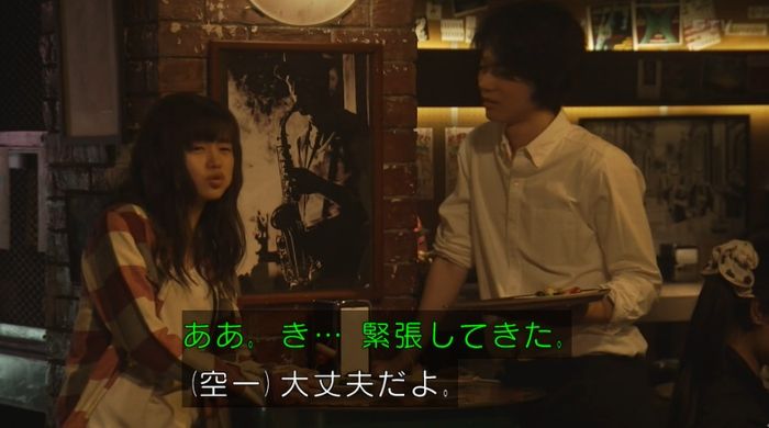 ラヴソング8話のキャプチャ363