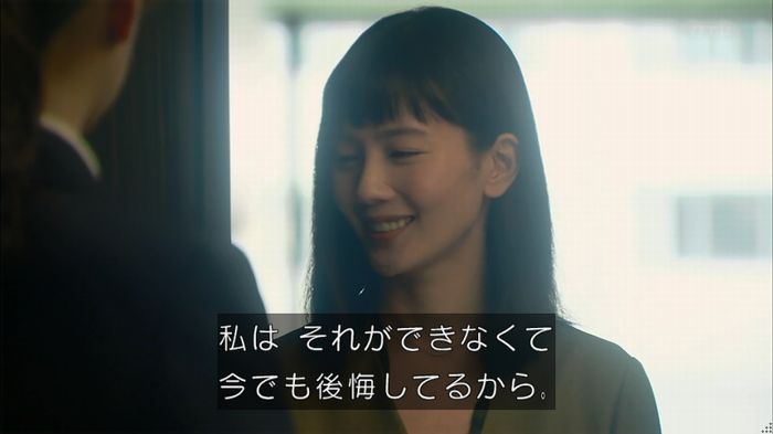 HOPE 第3話のキャプ444