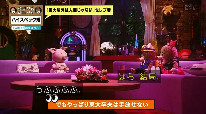ねほりんぱほりんのキャプ349
