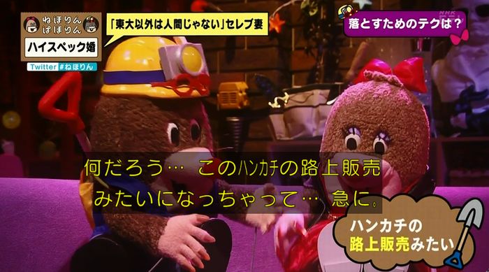 ねほりんぱほりんのキャプ158