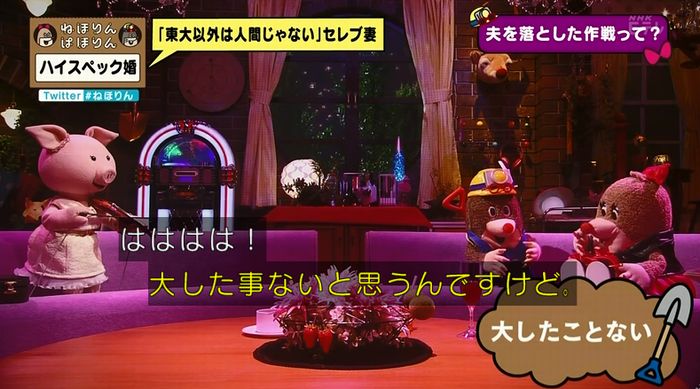 ねほりんぱほりんのキャプ189