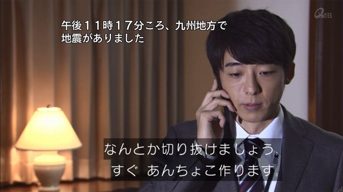 民王SP~新たなる陰謀~のキャプチャ80