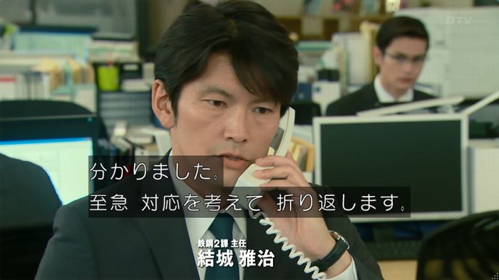 HOPE ６話のキャプ60