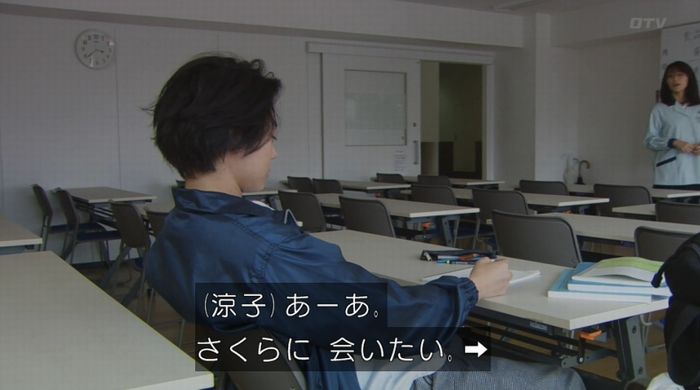 ラヴソング8話のキャプチャ114
