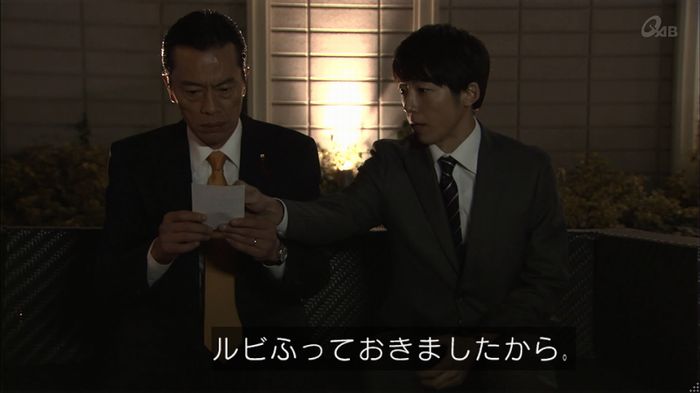 民王SP~新たなる陰謀~のキャプチャ206