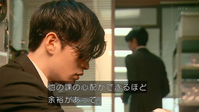 HOPE ６話のキャプ98