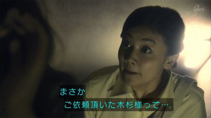 家政夫のミタゾノ 2話のキャプ83