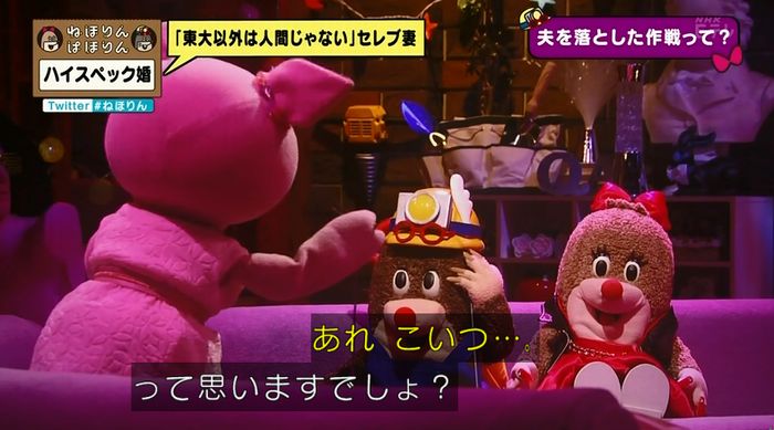 ねほりんぱほりんのキャプ193