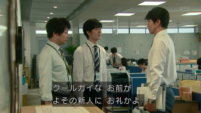 HOPE ６話のキャプ150