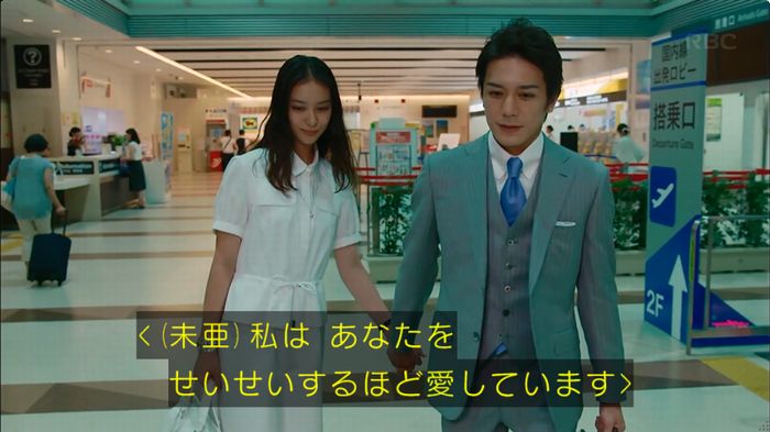 せいせい 7話のキャプ2