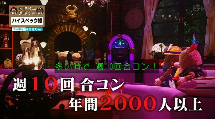 ねほりんぱほりんのキャプ214