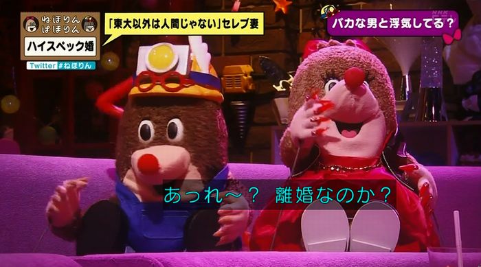 ねほりんぱほりんのキャプ329