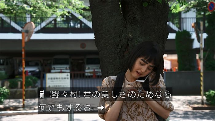 世にも奇妙な物語 美人税のキャプチャ232