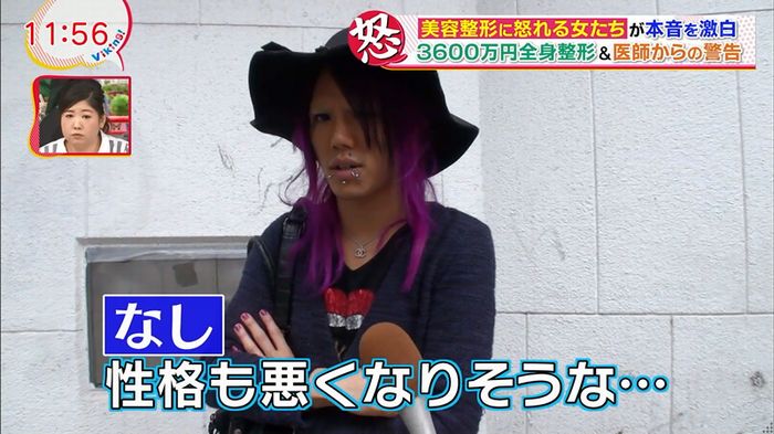バイキング(美容整形に怒る女達が生出演)のキャプチャ32
