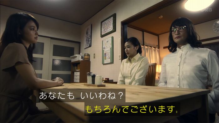 家政夫のミタゾノ 2話のキャプ117