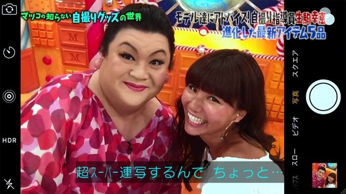 マツコ知らない自撮りの世界のキャプ4