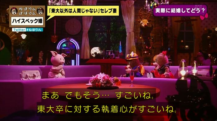 ねほりんぱほりんのキャプ292