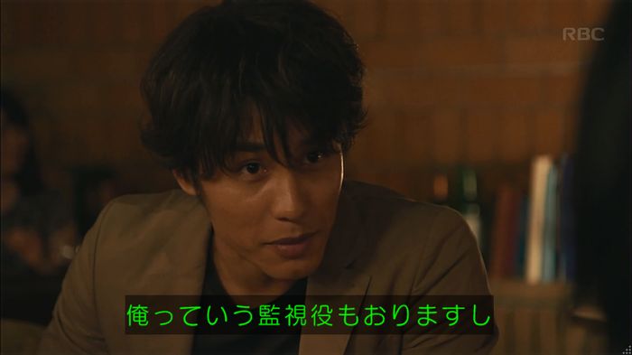 せいせい 7話のキャプ167