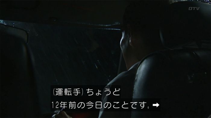 世にも奇妙な物語「シンクロニシティ」のキャプ297