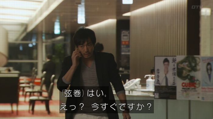ラヴソング8話のキャプチャ361