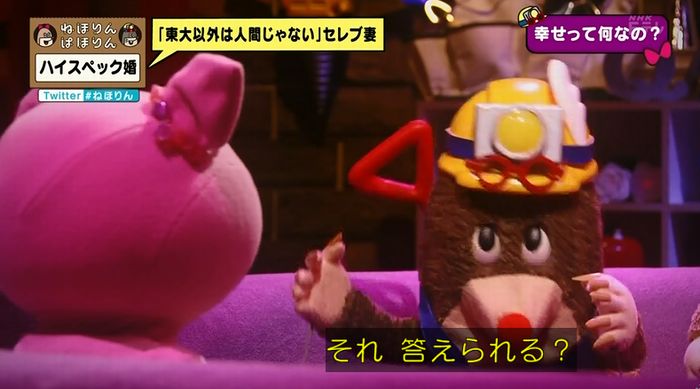 ねほりんぱほりんのキャプ418