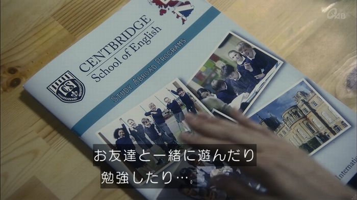 家政夫のミタゾノ 2話のキャプ370