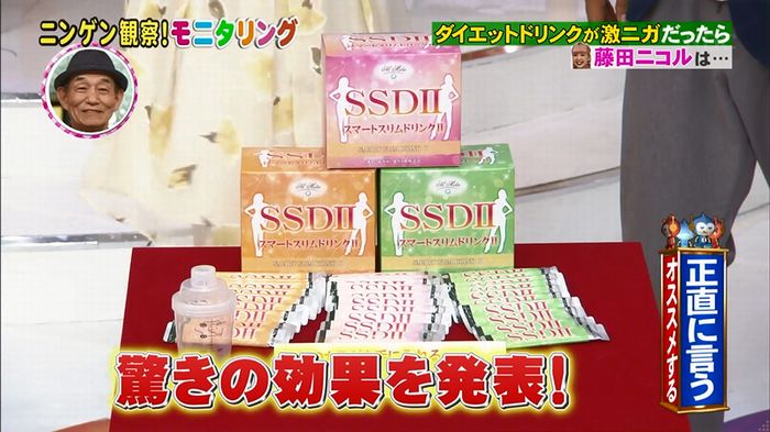 モニタリング!「藤田ニコル通販ドッキリ」のキャプ82