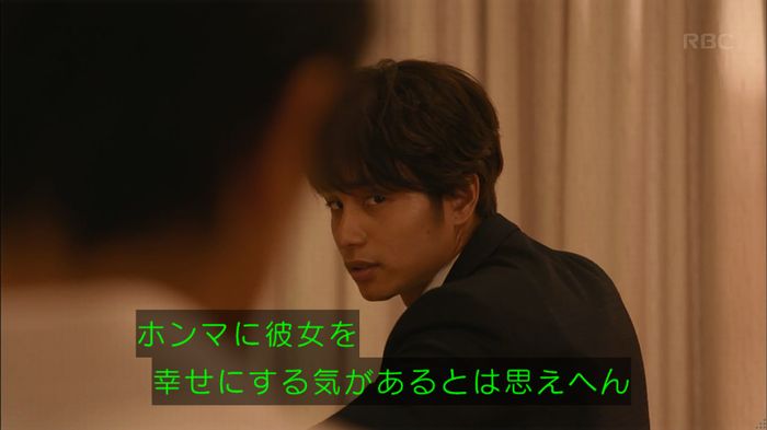 せいせい 7話のキャプ451