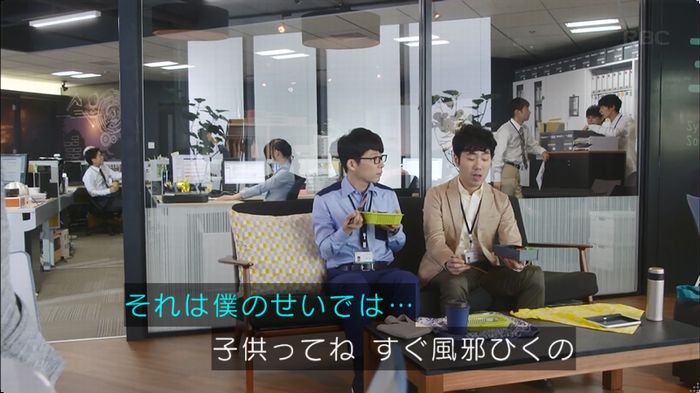 逃げ恥　3話のキャプ101