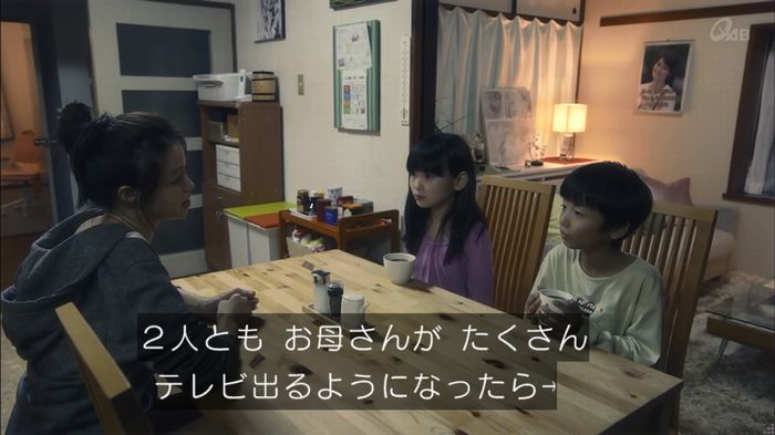 家政夫のミタゾノ 2話のキャプ359