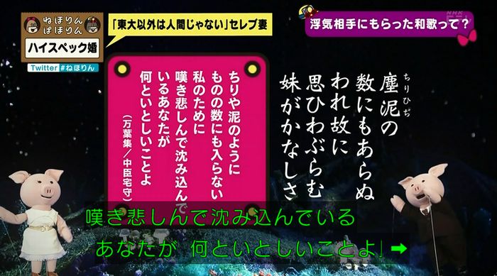ねほりんぱほりんのキャプ344