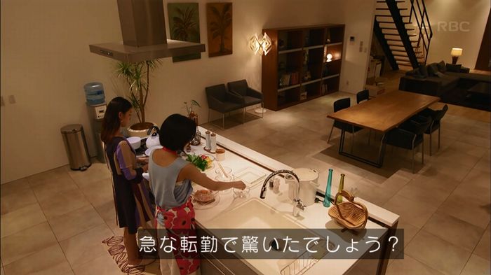 せいせい 7話のキャプ410