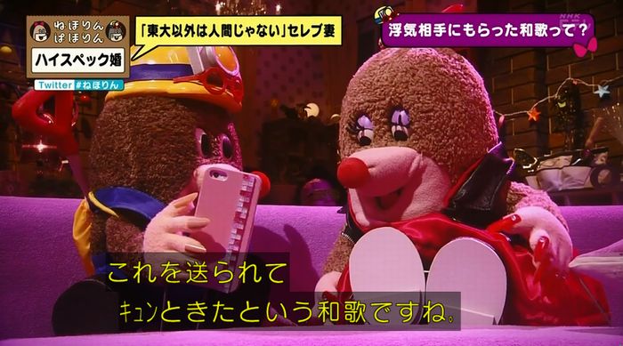 ねほりんぱほりんのキャプ339