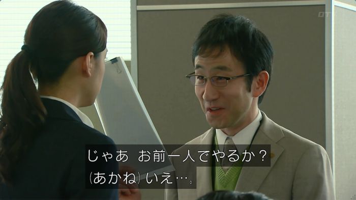 HOPE ６話のキャプ54