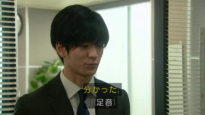 HOPE ６話のキャプ21