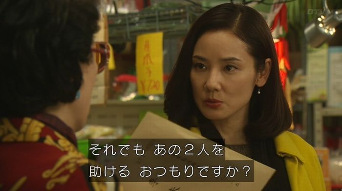 ナオミとカナコ 10話のキャプチャ227