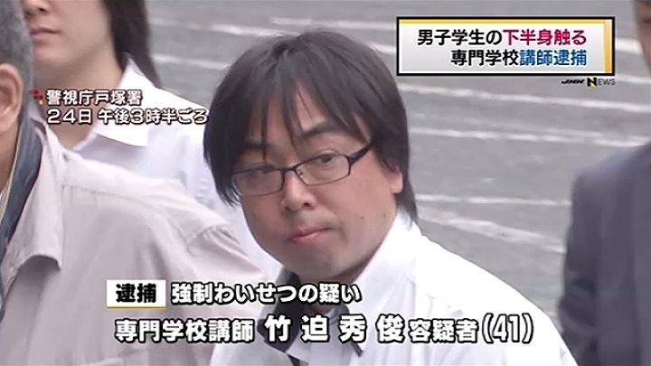 Newsplus 【hentai】教え子の男子学生（20代）の下半身を触るなどのわいせつ行為…専門学校講師の男を逮捕
